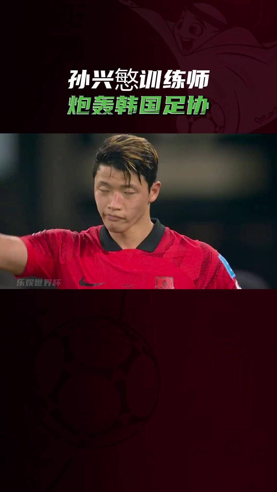熊猫直播tv-韩国足球队迎来新队长，士气高涨