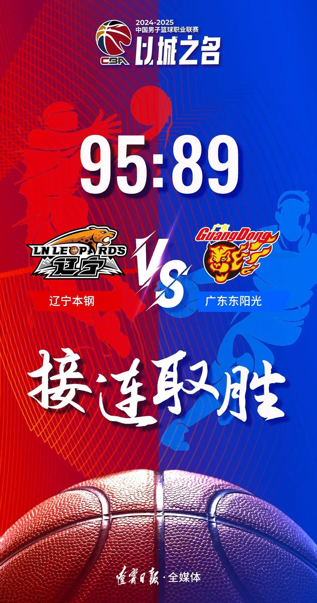 包含控球节奏明显更快，十分辽宁宇皇冲个冠军的词条