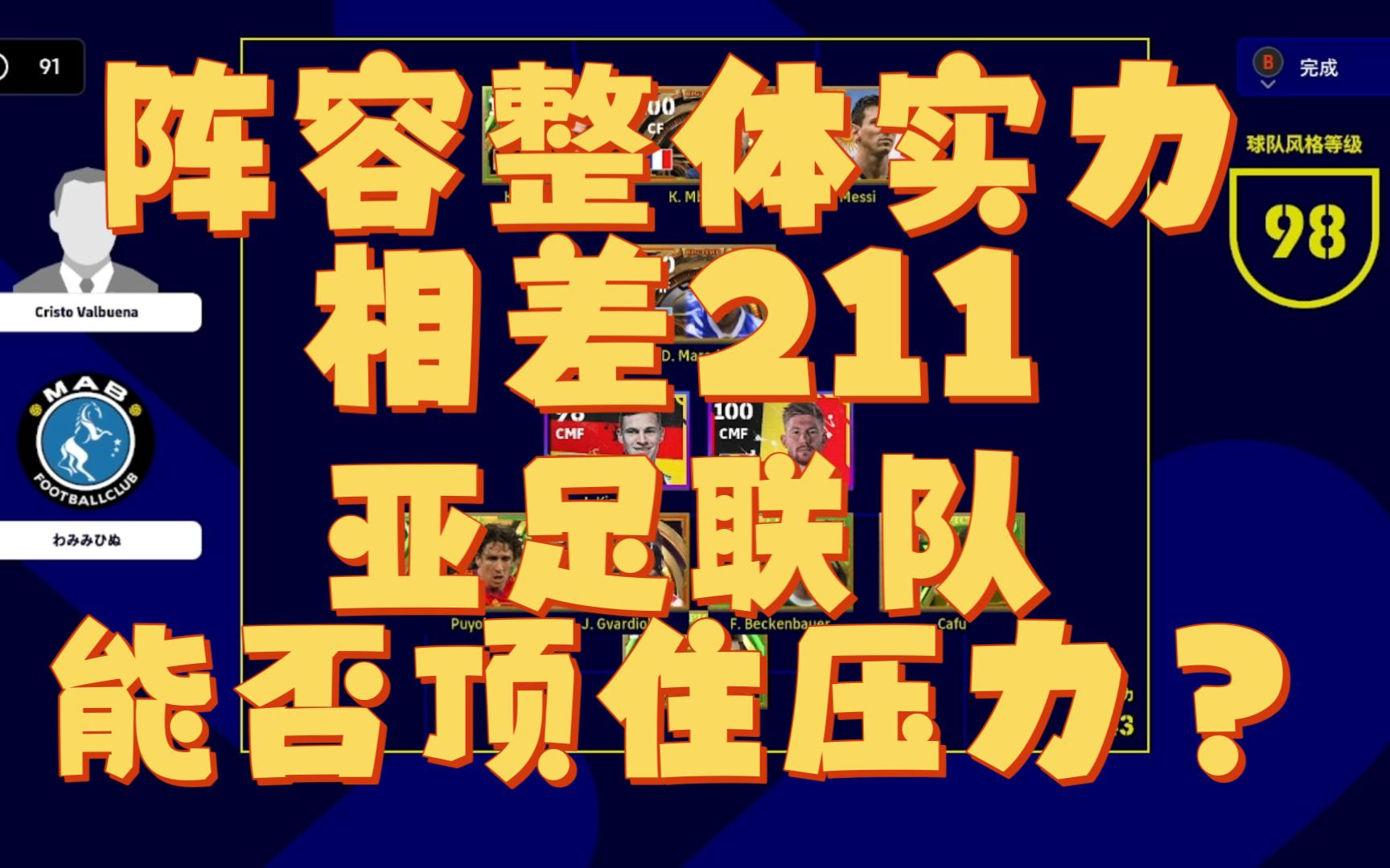 球队实力悬殊，战斗力有待检验！的简单介绍