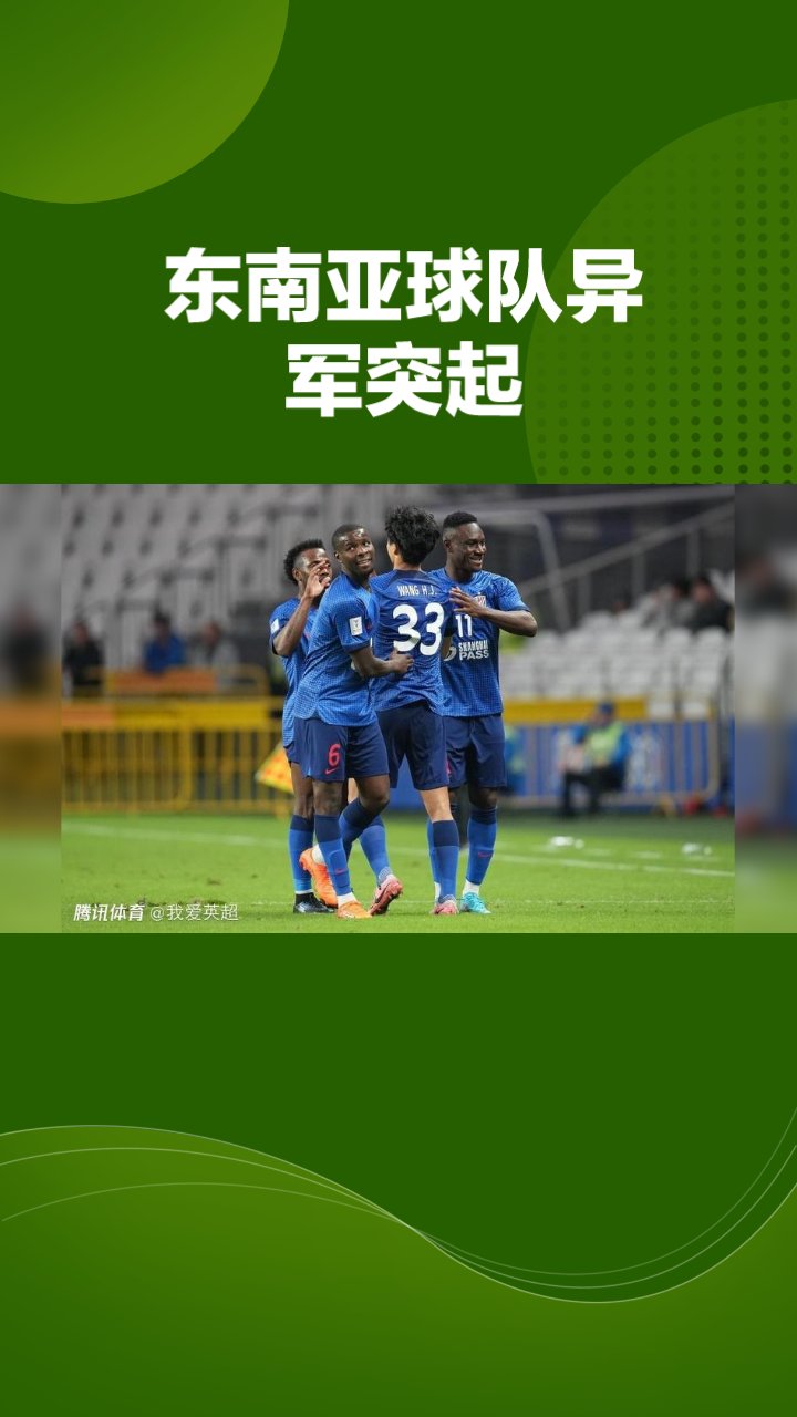 熊猫直播APP-包含足球风云再起：东亚球队再续往昔荣耀传奇的词条
