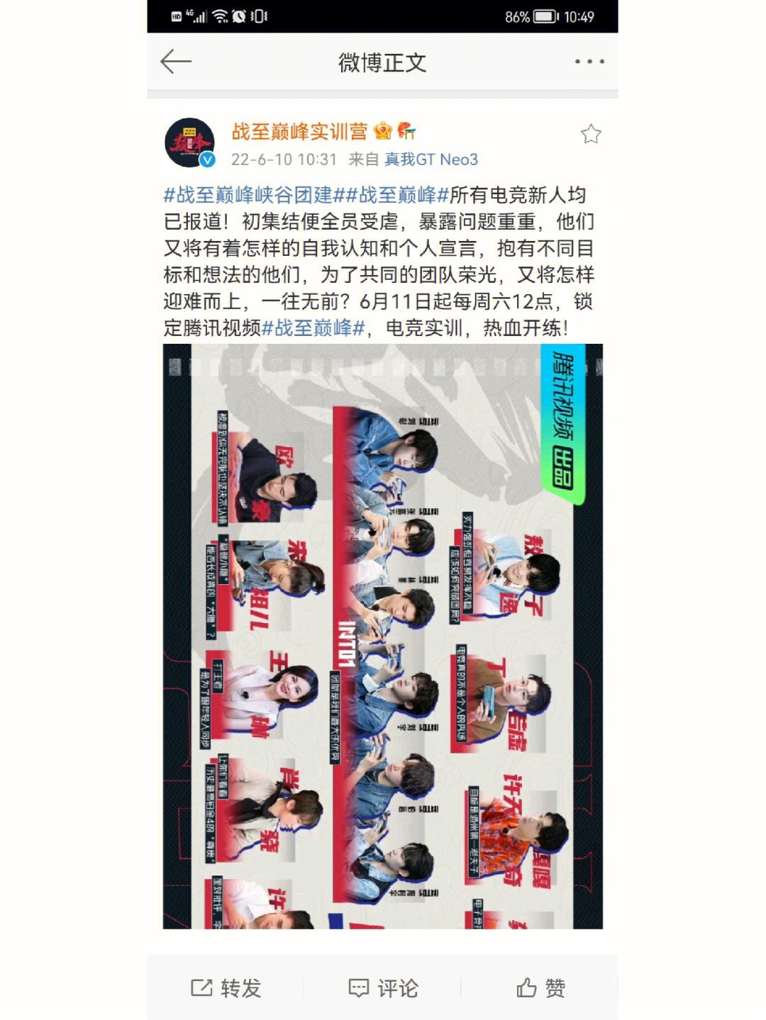 熊猫直播平台-瞬息万变！球队实力亮眼期待巅峰之战的简单介绍