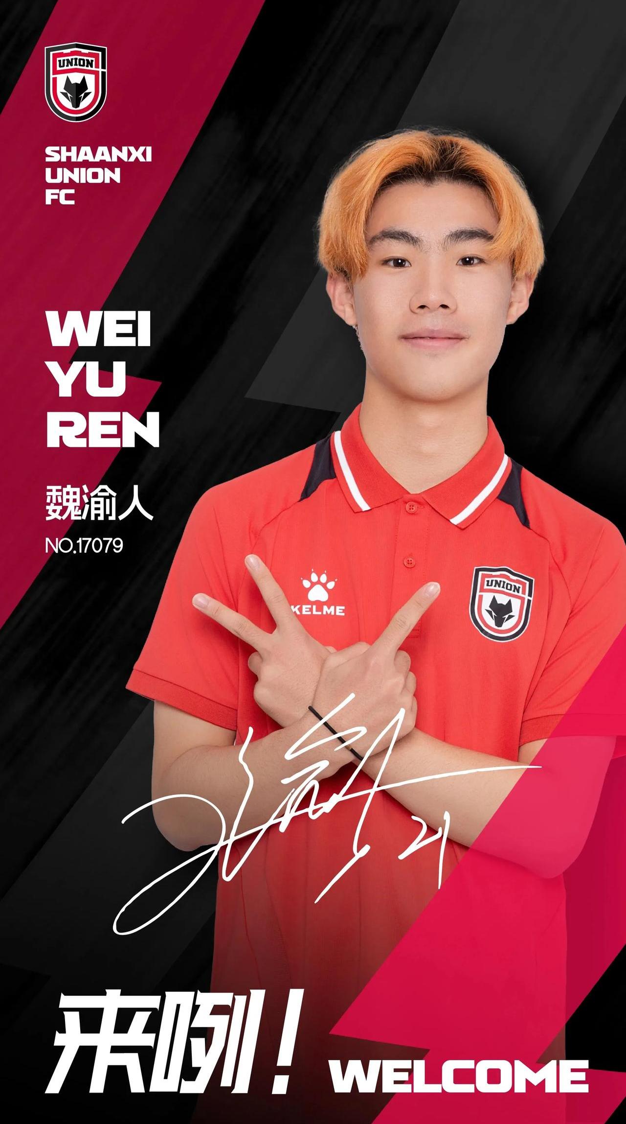 陕西队遇到困境，引发争议的简单介绍