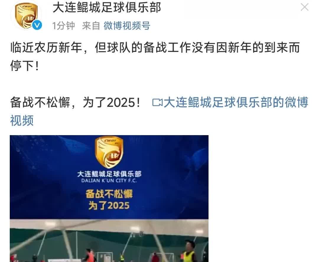 熊猫直播平台-大连一方队内气氛低迷，遭遇连败，状况不容乐观的简单介绍