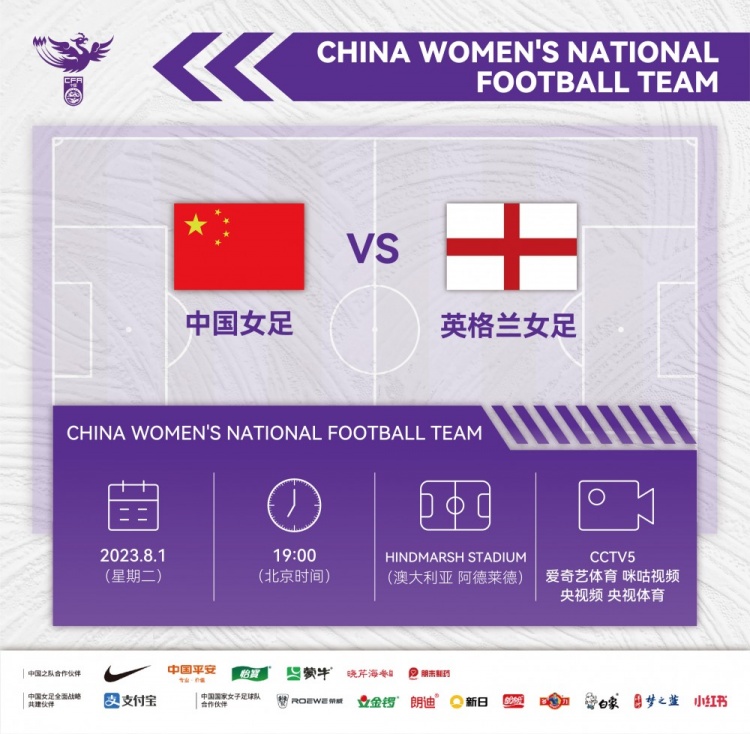 熊猫体育-女足世界杯小组赛：日本全胜晋级，英格兰出局
