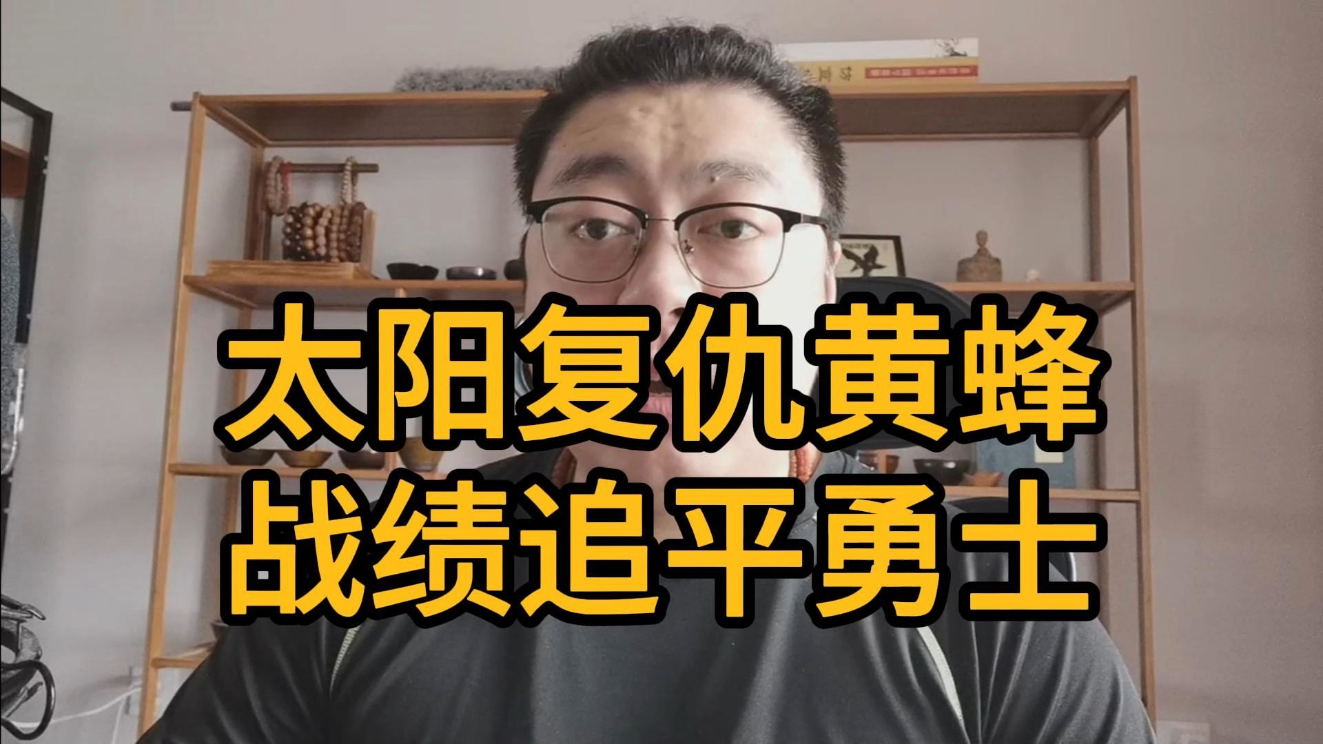 勇士神勇逆转太阳，取得三连胜的简单介绍