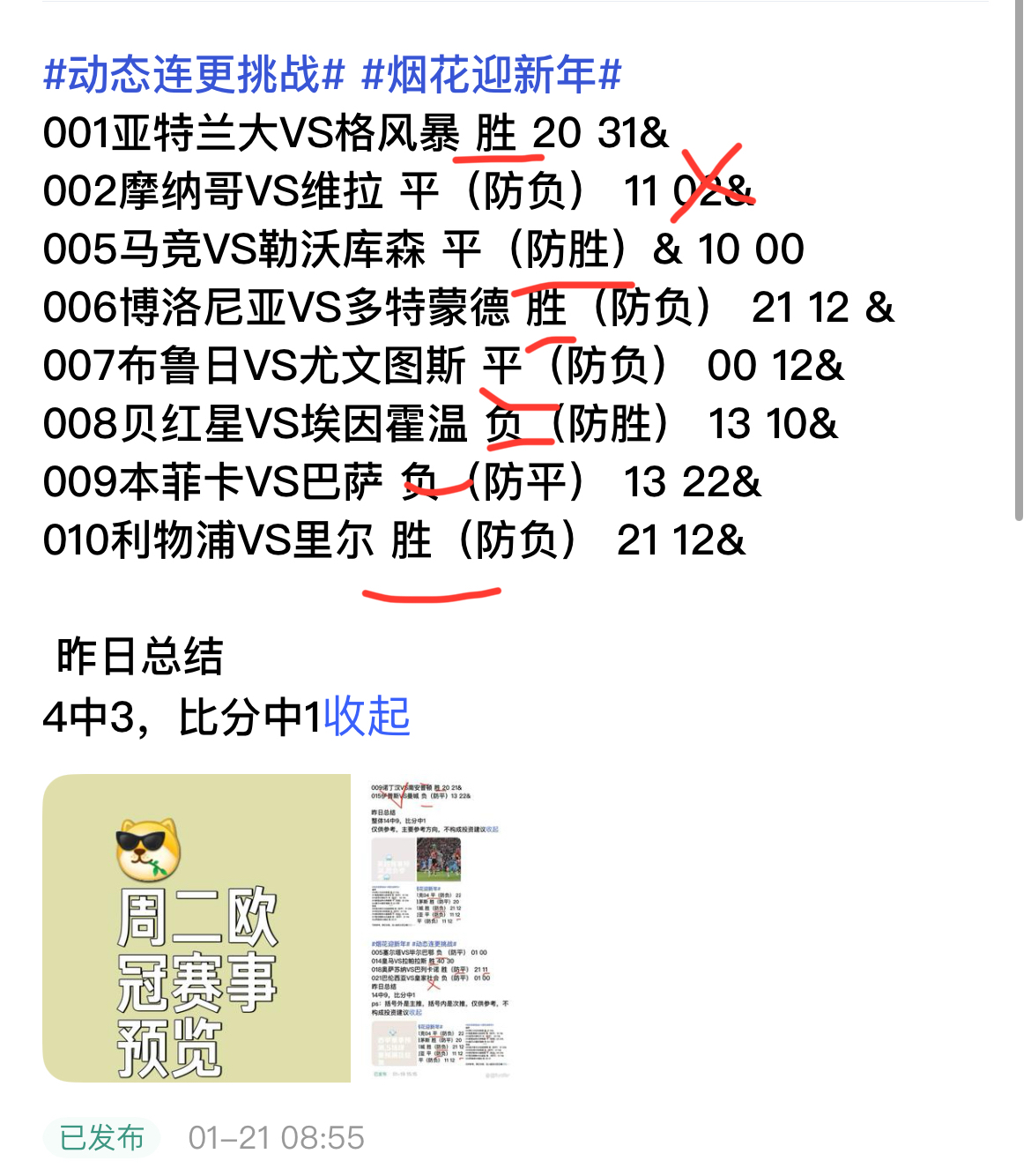 莱比锡红牛攻入制胜一球,领先对手分数榜 莱比锡红牛攻入制胜一球,领先对手分数榜