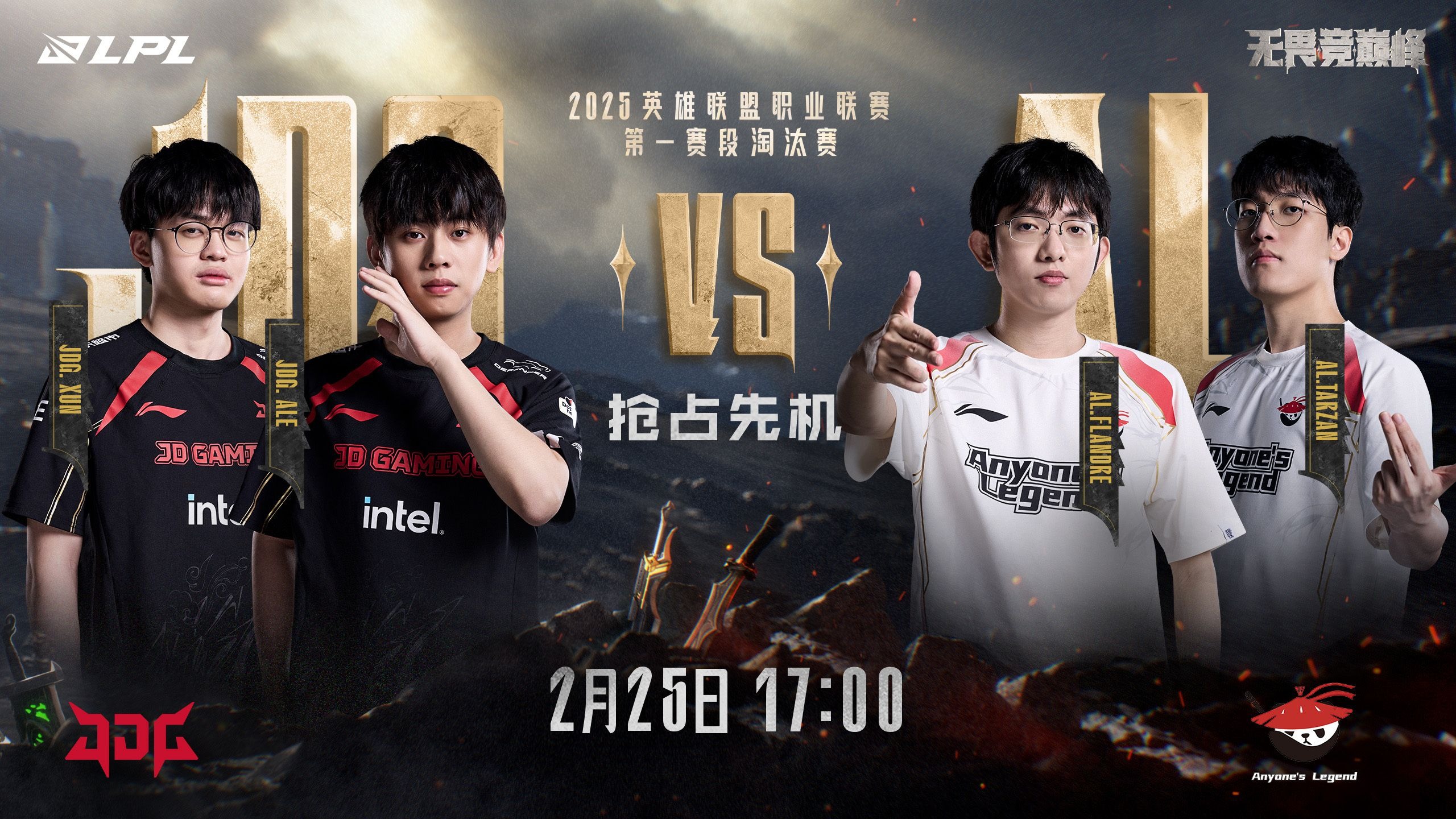 DFM绝杀FPX，Crisp拿下关键大龙鏖战多局2025世界赛，成为赛场最大亮点的简单介绍