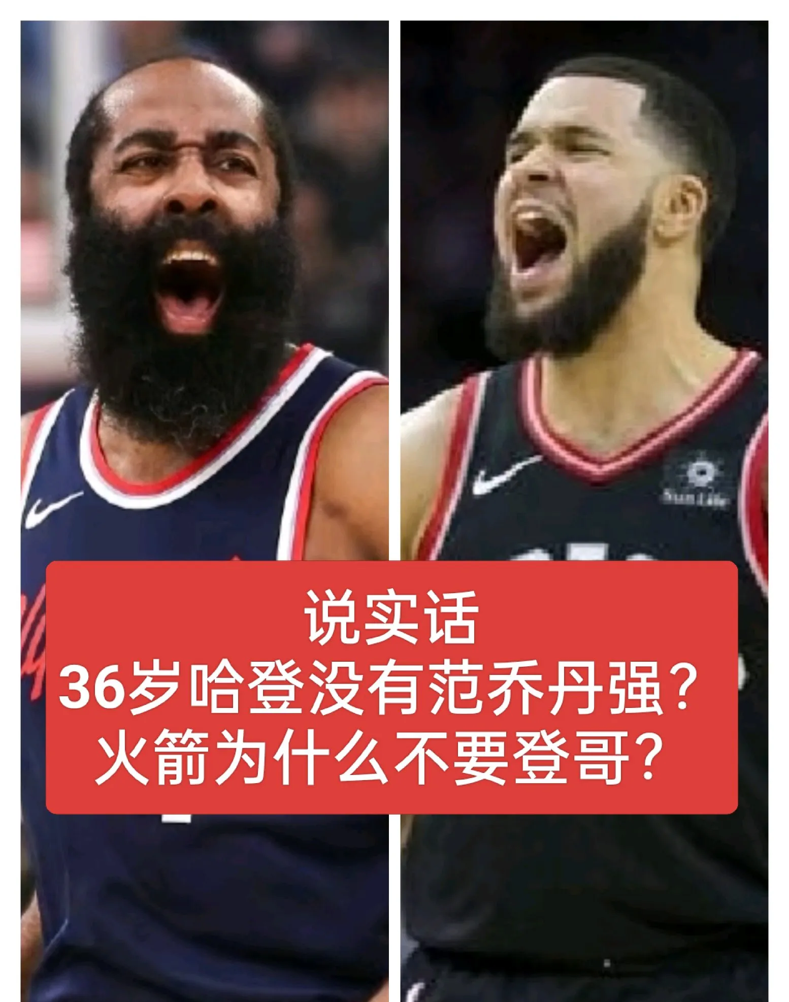 熊猫直播tv-关于火箭遭遇四连败，哈登状态下滑待观察的信息