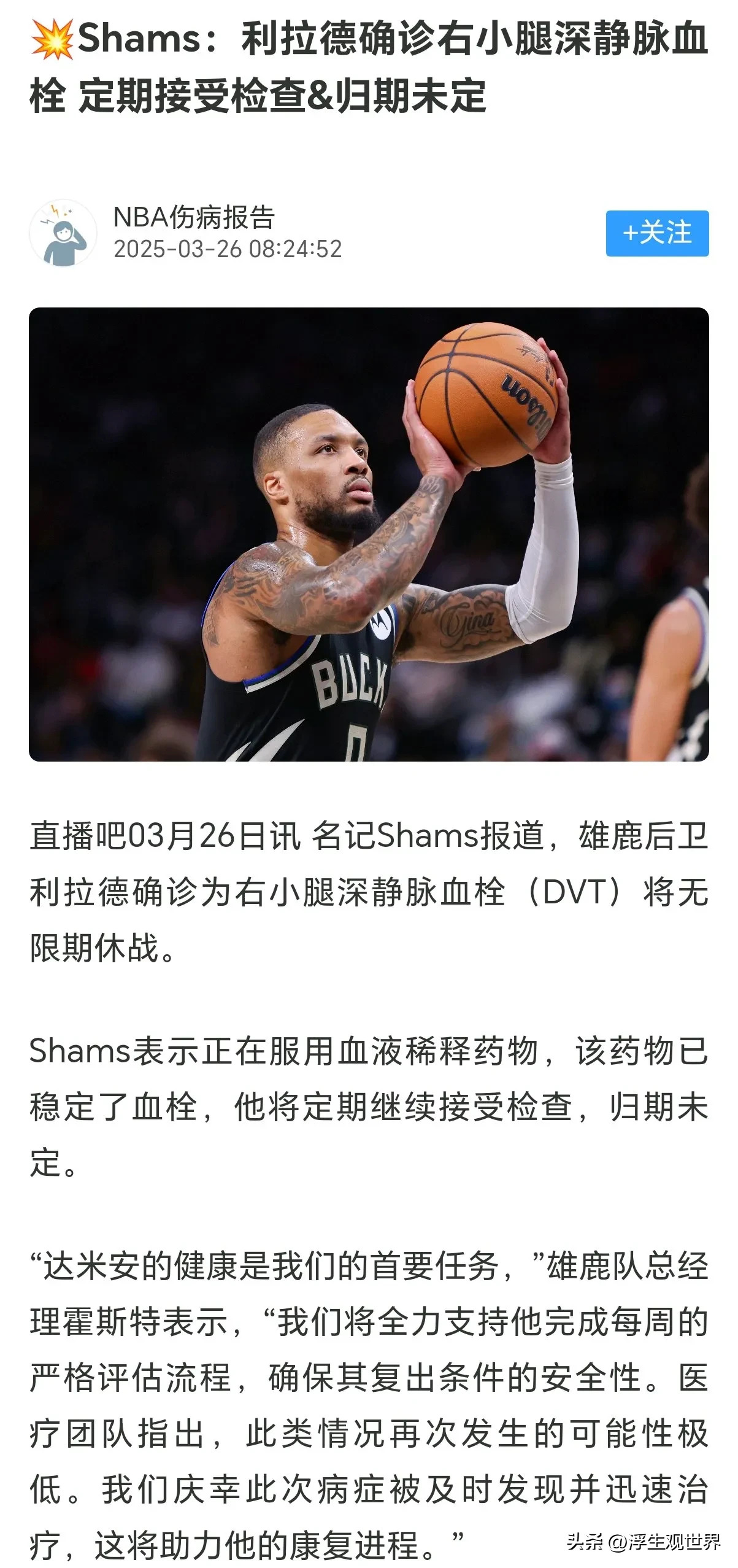 雄鹿队遭遇三连败,主帅警告球员作出调整的简单介绍 雄鹿队遭遇三连败,主帅警告球员作出调整的简单介绍