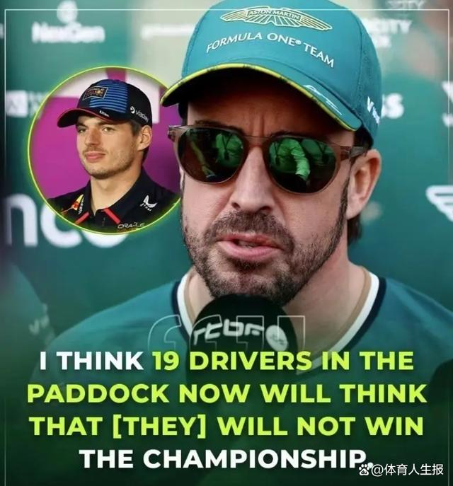 红牛车队绝杀梅赛德斯，阿隆索关键制胜的简单介绍